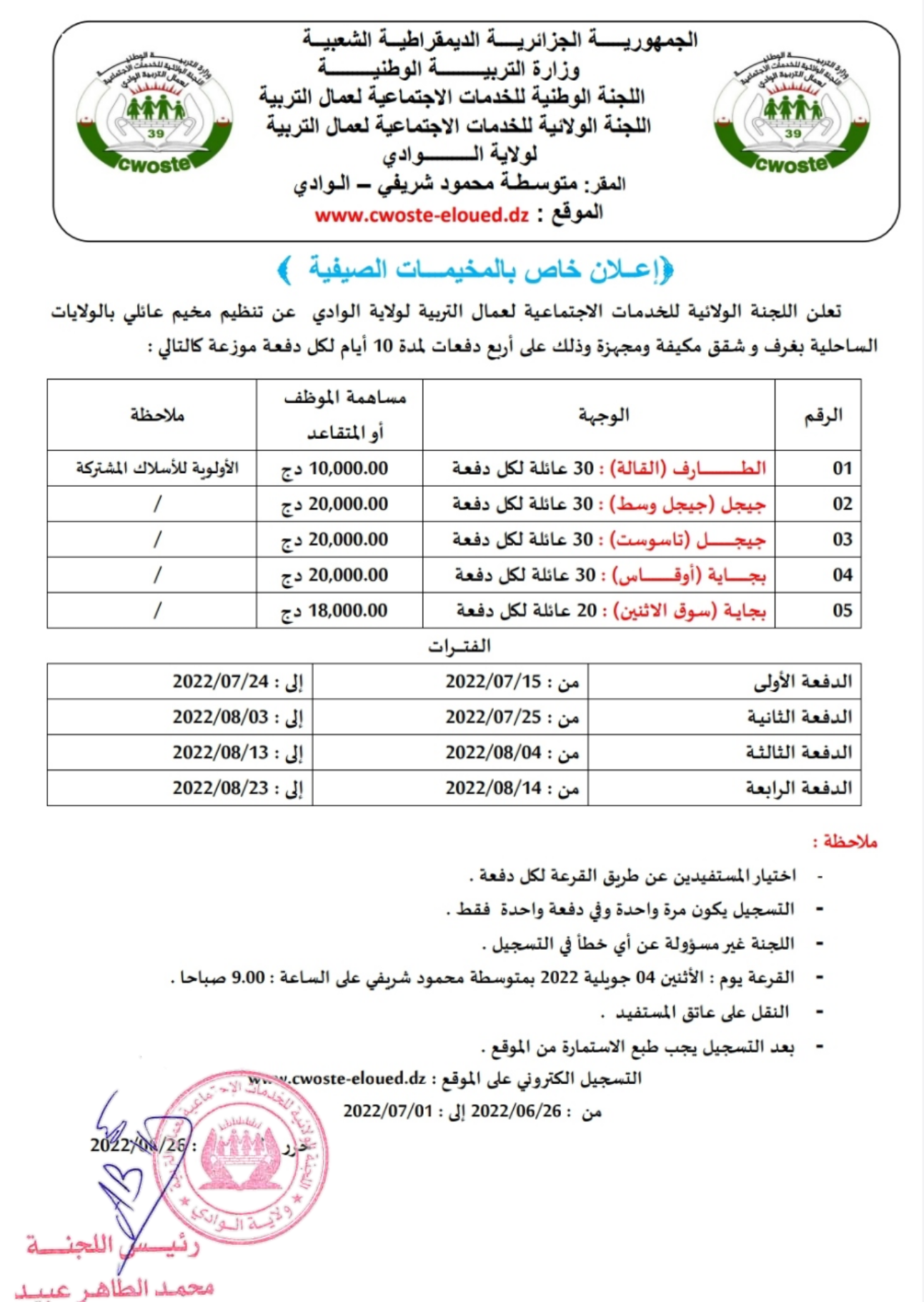 ./images/annonce/1036f22fc0cc6c5bc38e15ea5662ba80.png