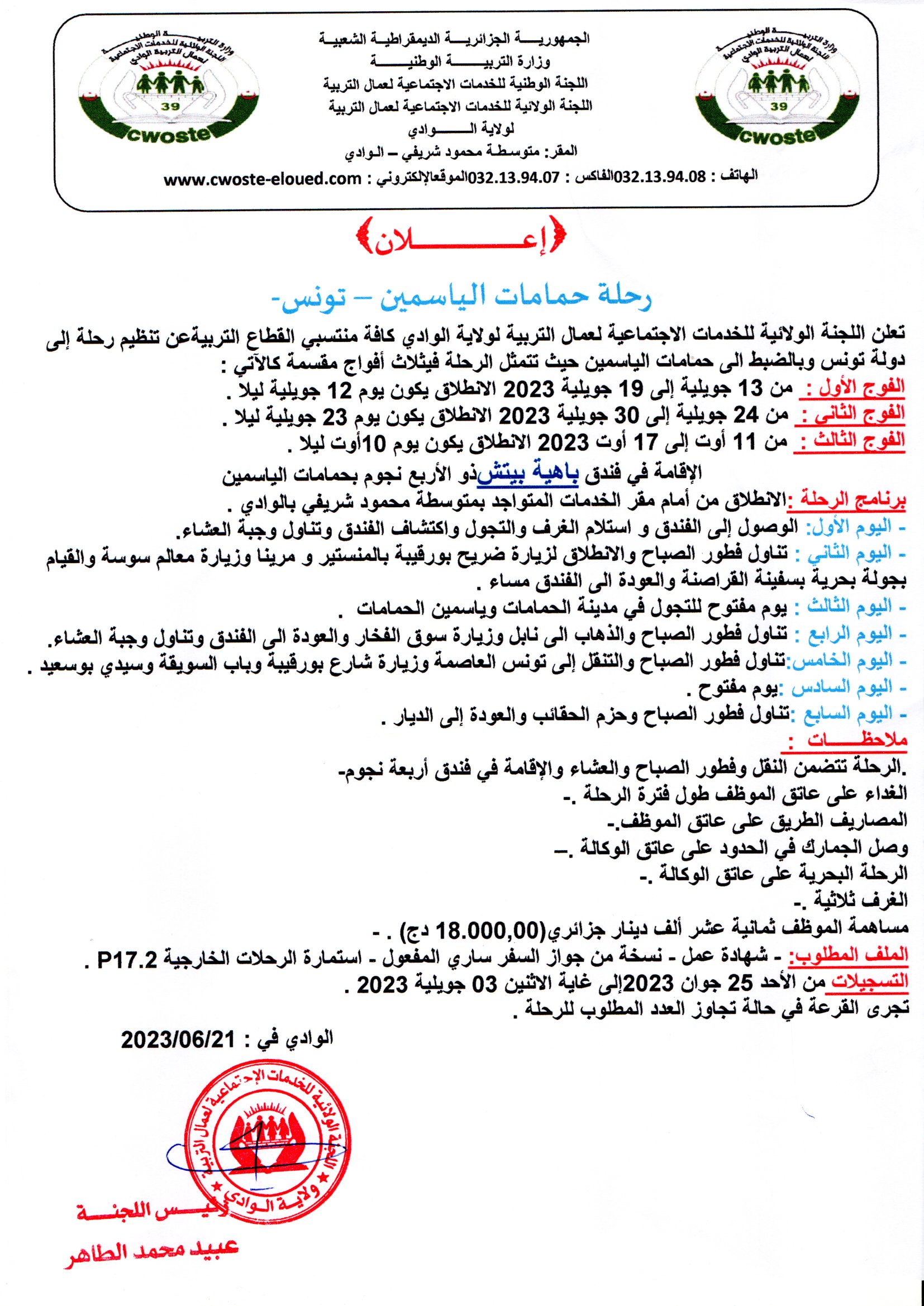 ./images/annonce/febac048e71f3b33ec9b2943035355d7.jpg